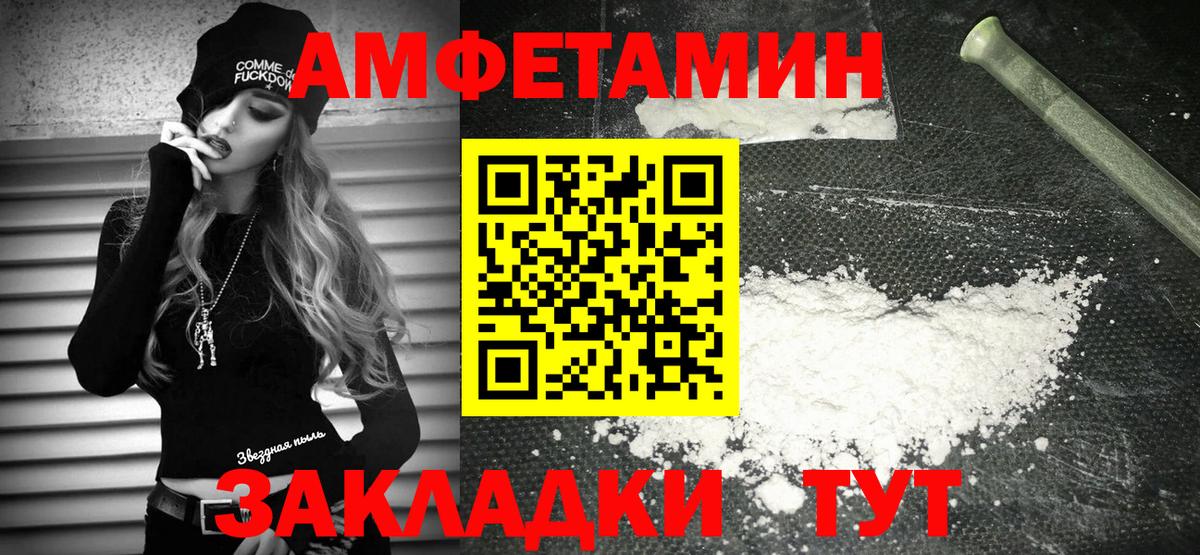 АМФЕТАМИН  Амфетамин Premium  Вход с VPN  Новочебоксарск 