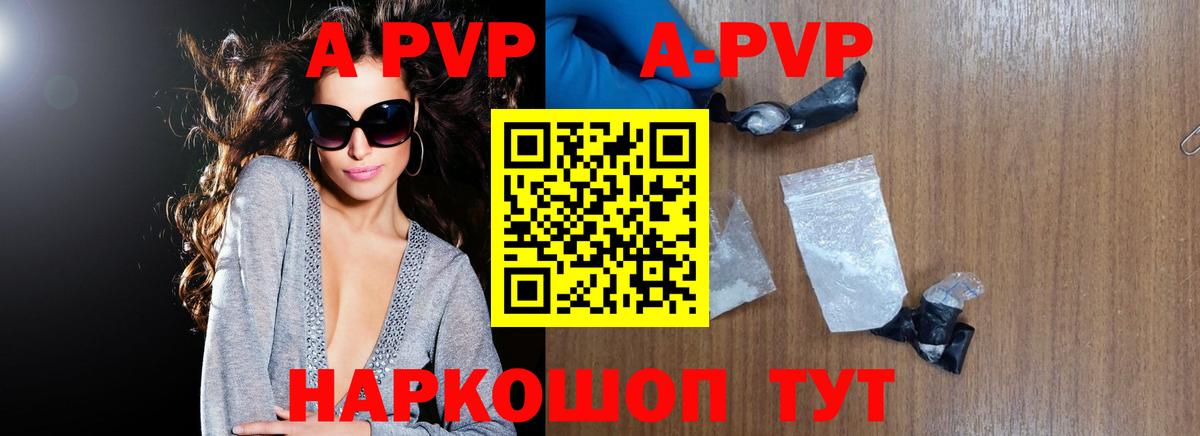 Alfa_PVP Crystall  Вход с VPN  A PVP  Альфа ПВП VHQ  Новочебоксарск 