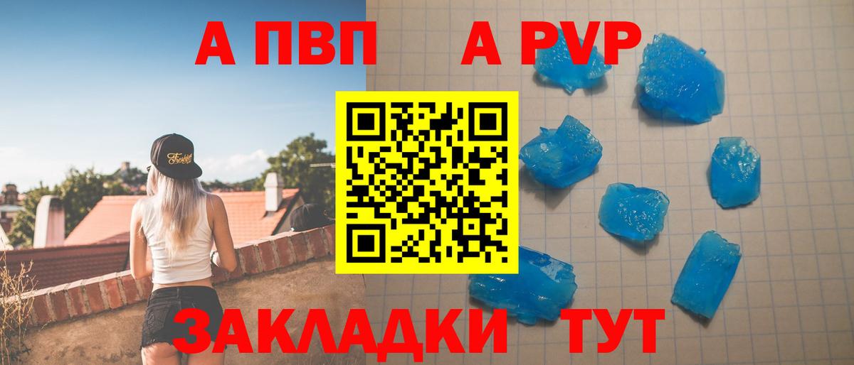 Alpha PVP VHQ Новочебоксарск