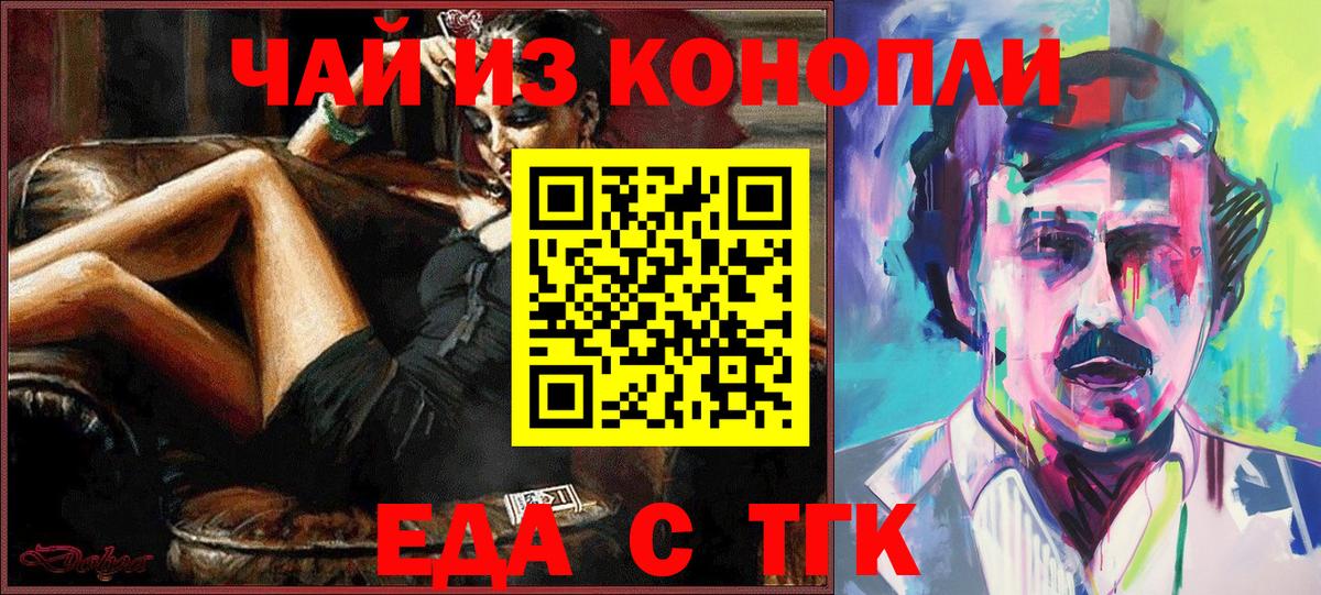 Новочебоксарск  Печенье с ТГК конопля  Вход с VPN 