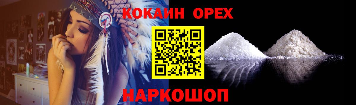 Кокаин 98% Новочебоксарск