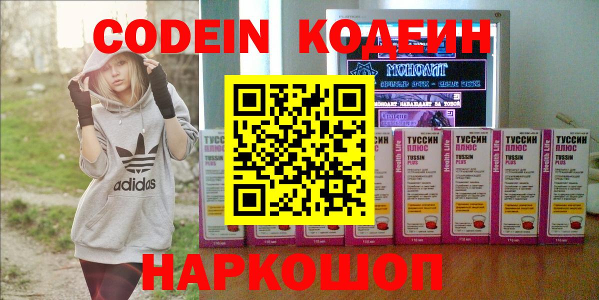 Кодеиновый сироп Lean Purple Drank Новочебоксарск
