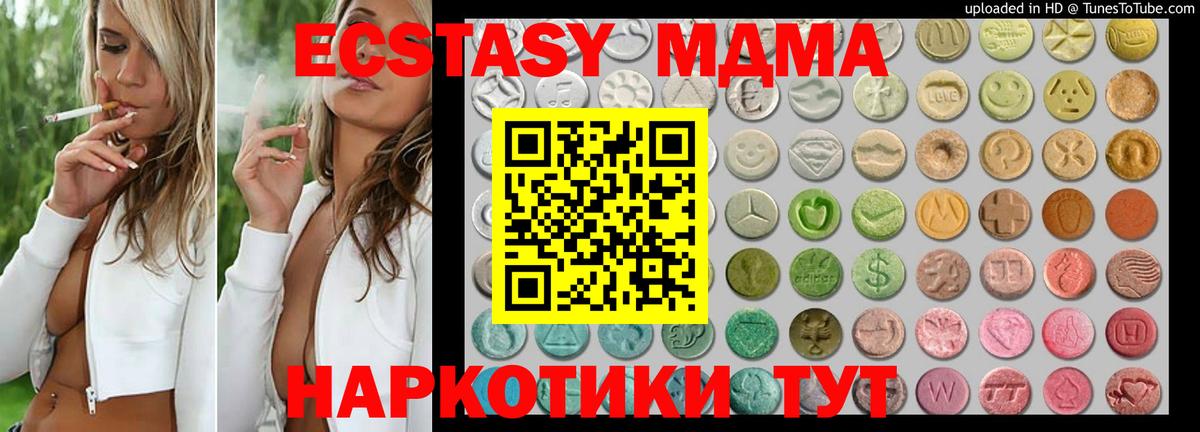 Экстази 280мг  закладки  Новочебоксарск  Ecstasy 99%  Вход с VPN 