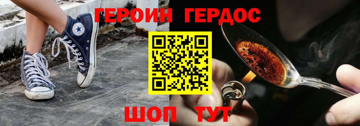 Героин  Героин афганец  Вход с VPN  Новочебоксарск 