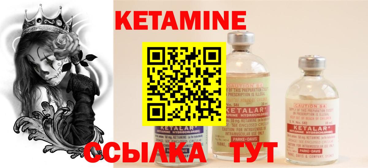 Кетамин ketamine Новочебоксарск