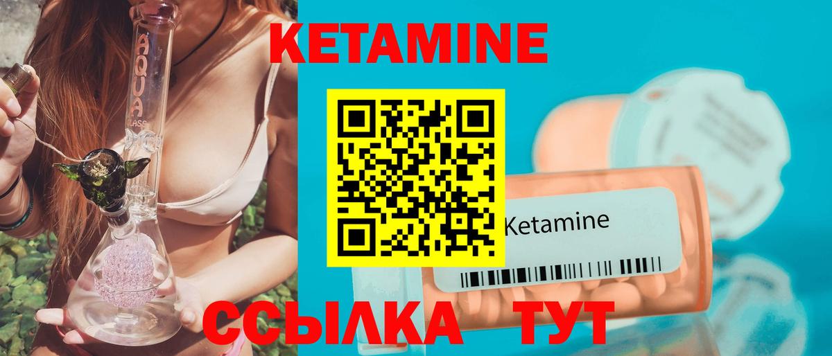 КЕТАМИН ketamine  Вход с VPN  Новочебоксарск  Кетамин ketamine 