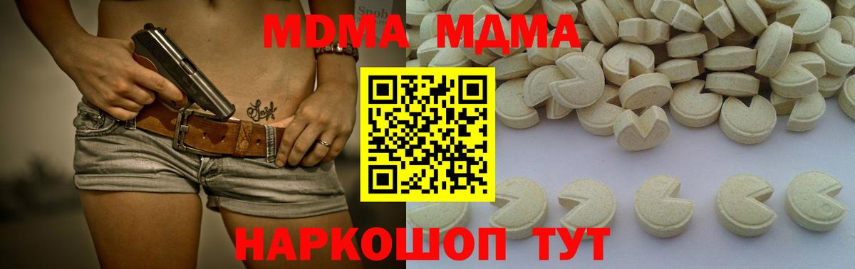 MDMA  МДМА кристаллы  Вход с VPN  Новочебоксарск  MDMA кристаллы 