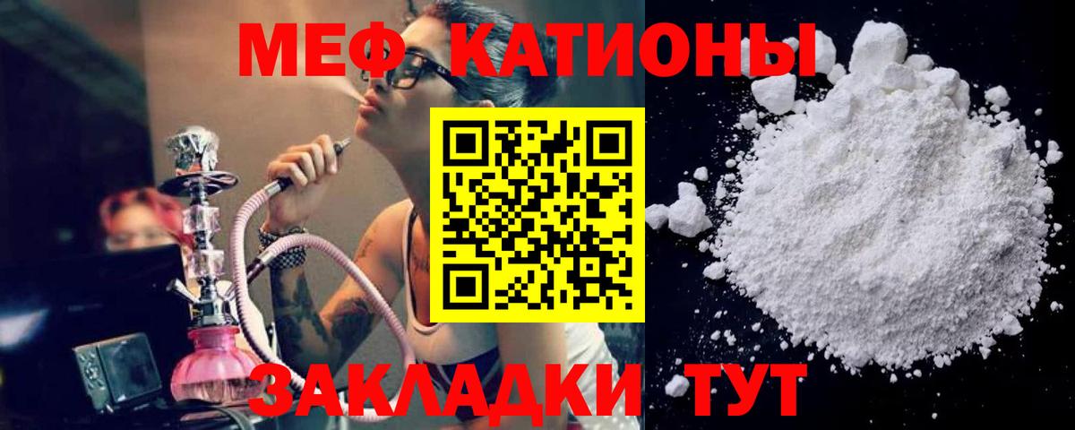 МЯУ-МЯУ mephedrone  Вход с VPN  Новочебоксарск  Меф  МЕФ mephedrone 