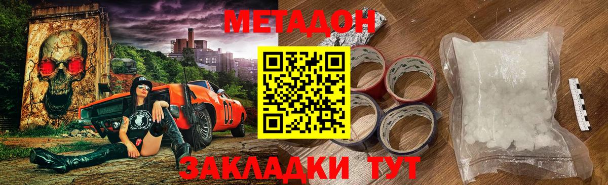 Метадон мёд  Вход с VPN  Новочебоксарск  Метадон белоснежный 