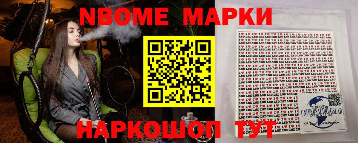 Новочебоксарск  Марки NBOMe 1,5мг  Марки N-bome  Вход с VPN 