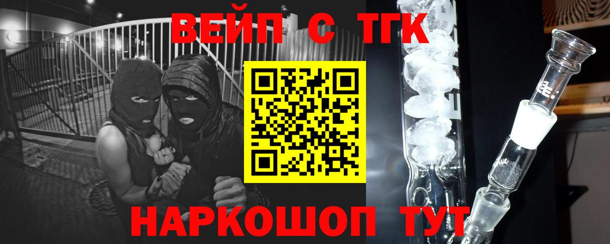 ТГК гашишное масло Новочебоксарск